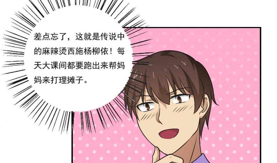 都是黑丝惹的祸53话 麻辣烫西施
