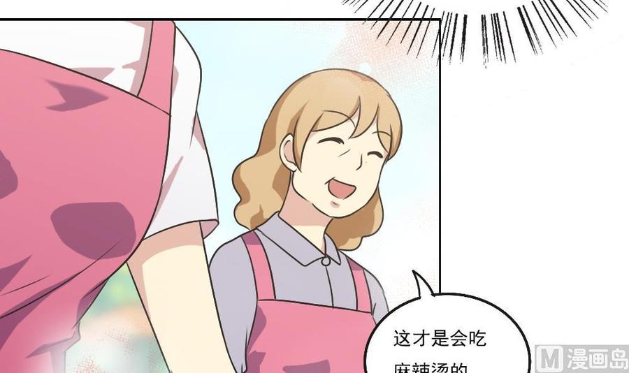 都是黑丝惹的祸53话 麻辣烫西施