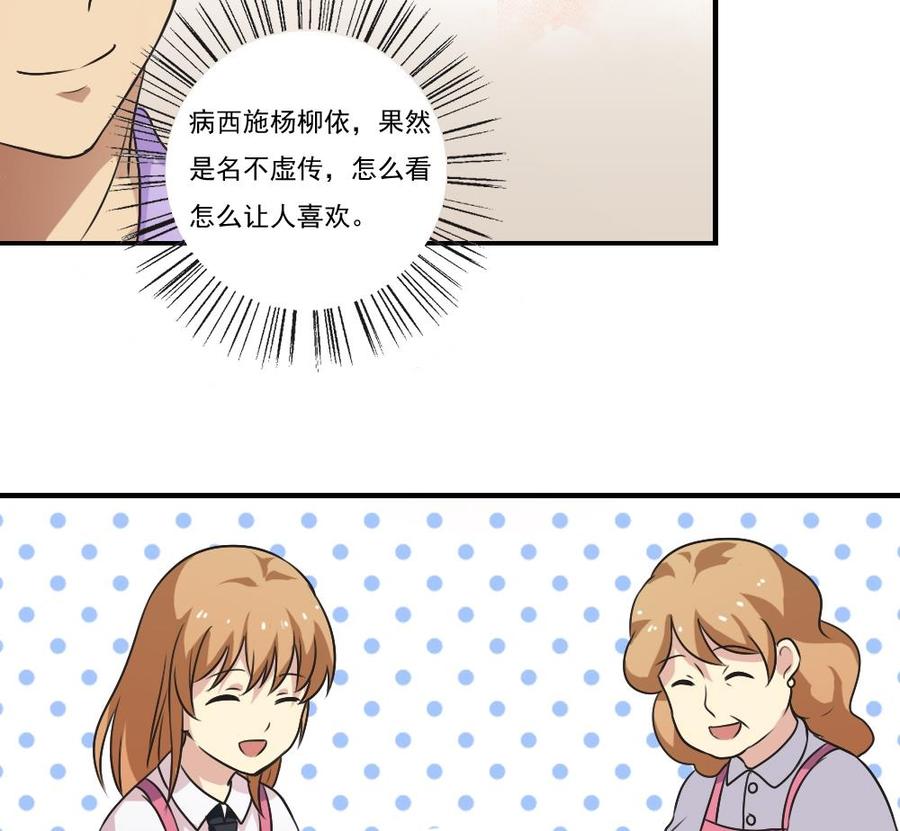 都是黑丝惹的祸53话 麻辣烫西施