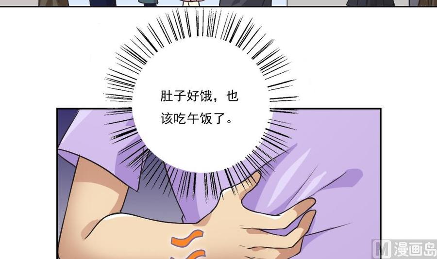都是黑丝惹的祸53话 麻辣烫西施