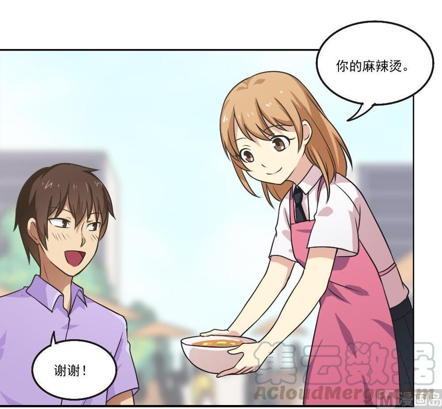 都是黑丝惹的祸53话 麻辣烫西施