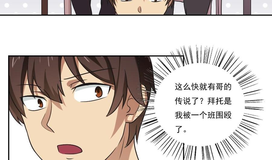 都是黑丝惹的祸53话 麻辣烫西施
