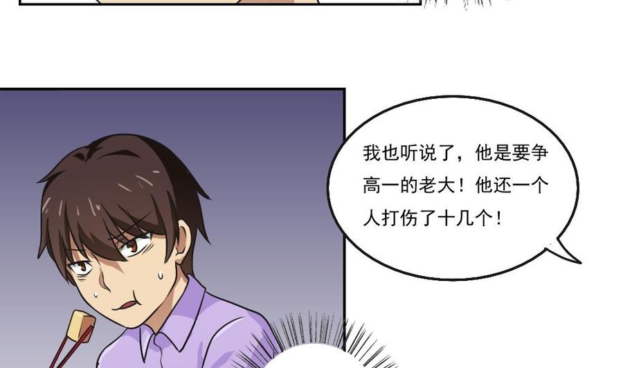 都是黑丝惹的祸53话 麻辣烫西施
