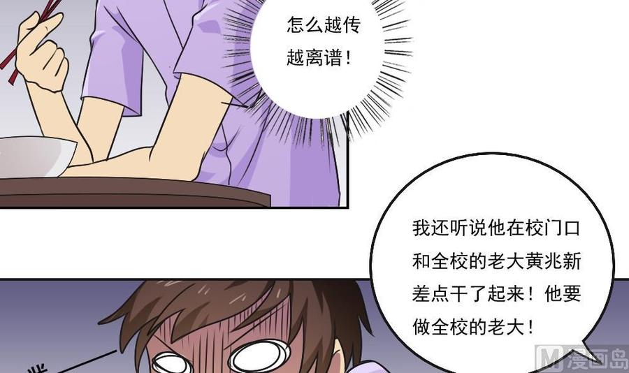 都是黑丝惹的祸53话 麻辣烫西施