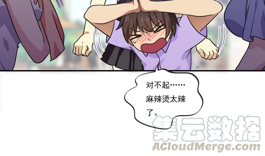 都是黑丝惹的祸53话 麻辣烫西施