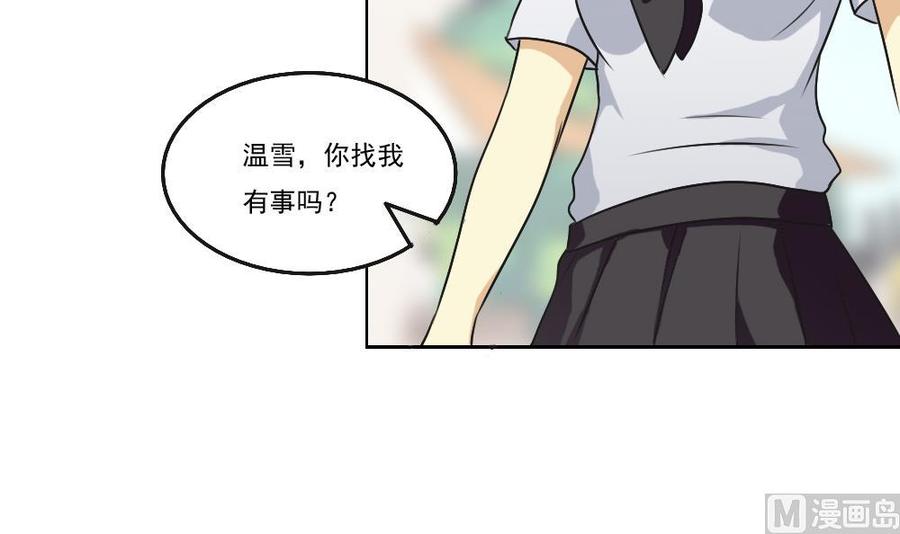 都是黑丝惹的祸53话 麻辣烫西施