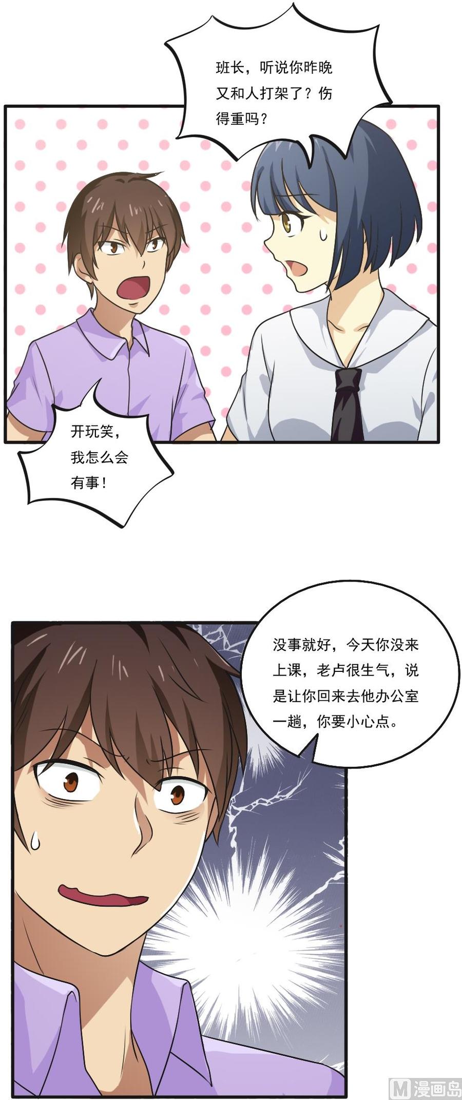 都是黑丝惹的祸53话 麻辣烫西施
