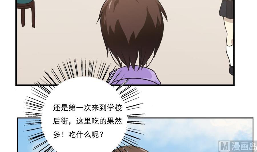 都是黑丝惹的祸53话 麻辣烫西施