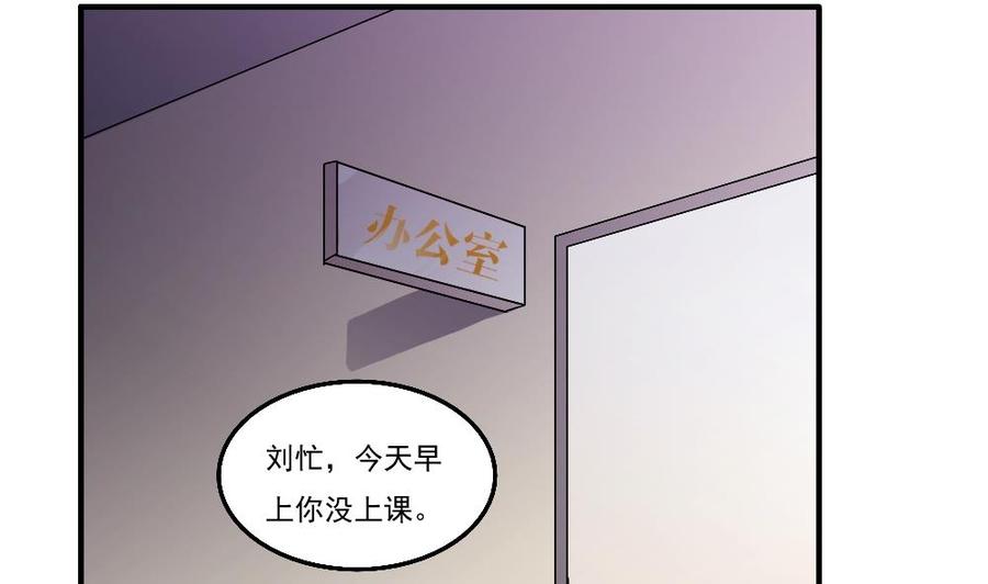 都是黑丝惹的祸54话 谁把谁打了 1