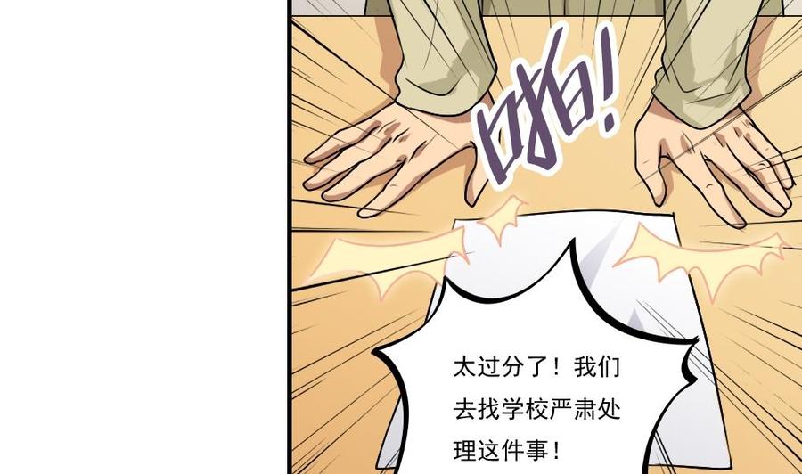 都是黑丝惹的祸54话 谁把谁打了 1