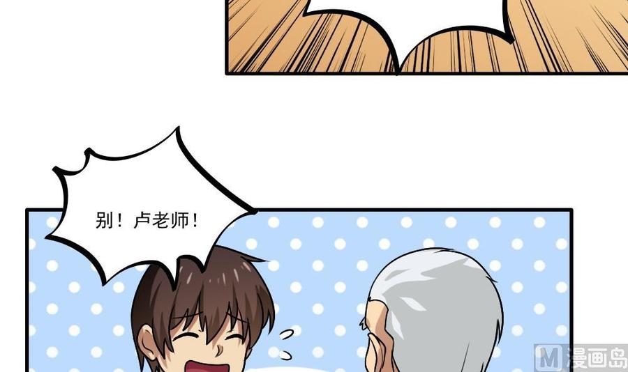 都是黑丝惹的祸54话 谁把谁打了 1