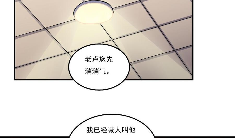 都是黑丝惹的祸54话 谁把谁打了 1
