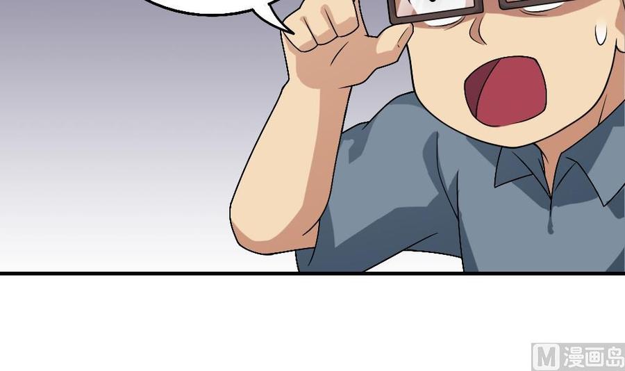 都是黑丝惹的祸55话 谁把谁打了 2