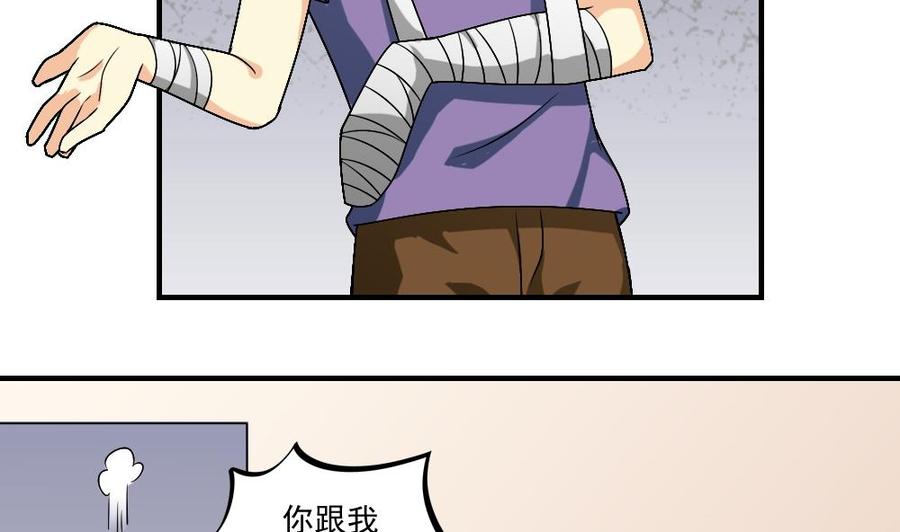 都是黑丝惹的祸55话 谁把谁打了 2