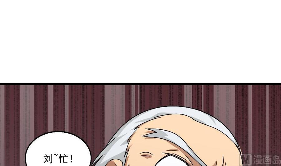 都是黑丝惹的祸55话 谁把谁打了 2