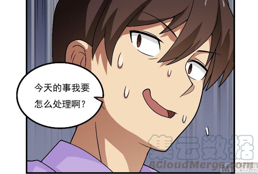 都是黑丝惹的祸55话 谁把谁打了 2