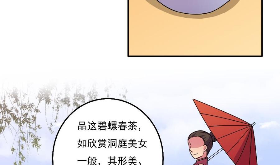 都是黑丝惹的祸56话 洞庭碧螺春
