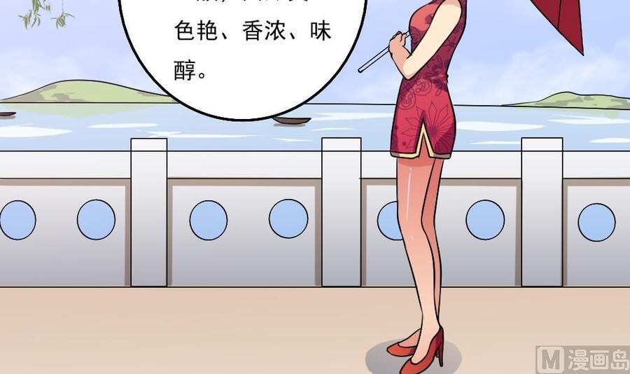 都是黑丝惹的祸56话 洞庭碧螺春