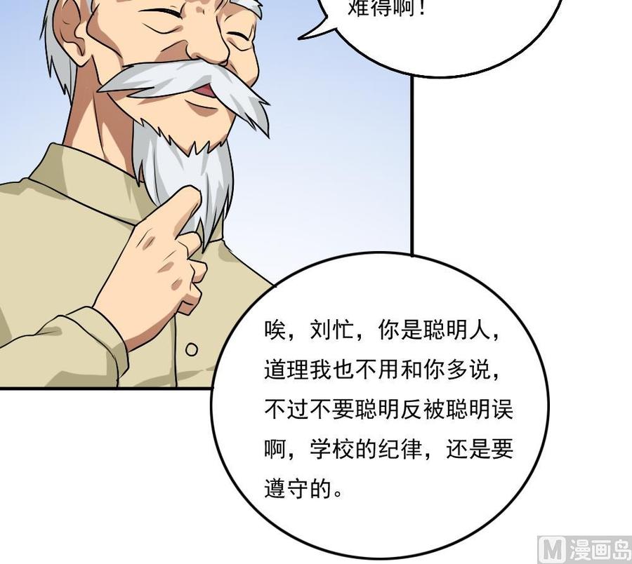 都是黑丝惹的祸56话 洞庭碧螺春