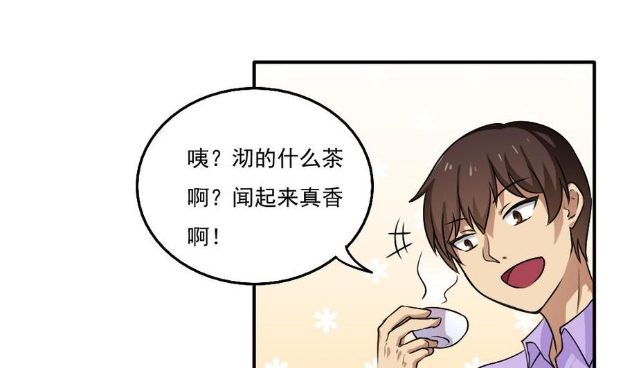 都是黑丝惹的祸56话 洞庭碧螺春