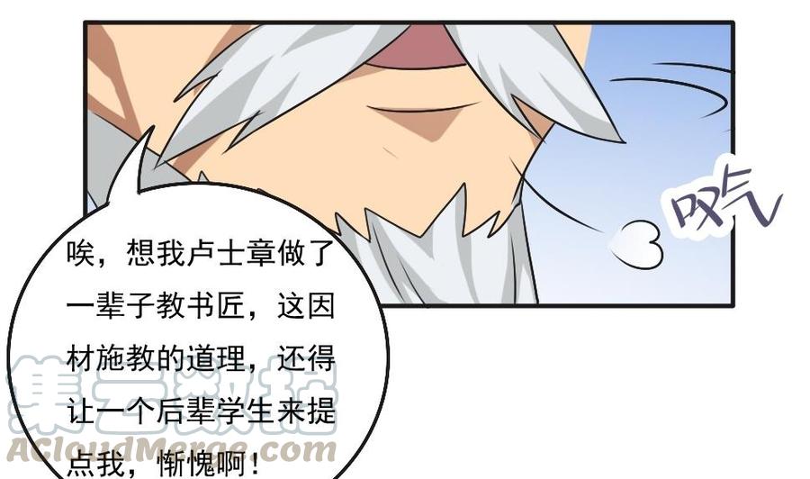 都是黑丝惹的祸56话 洞庭碧螺春