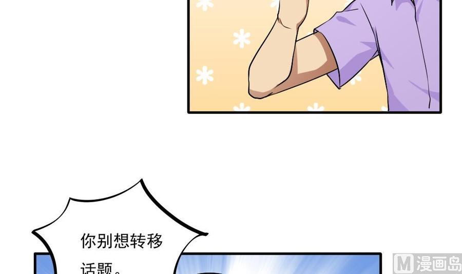都是黑丝惹的祸56话 洞庭碧螺春