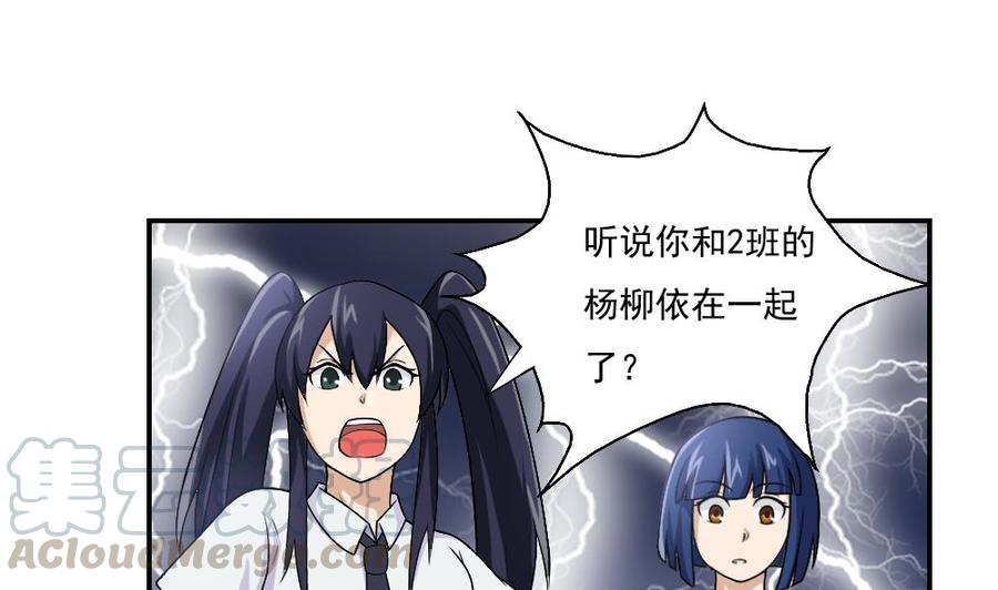 都是黑丝惹的祸57话 谣言满天飞