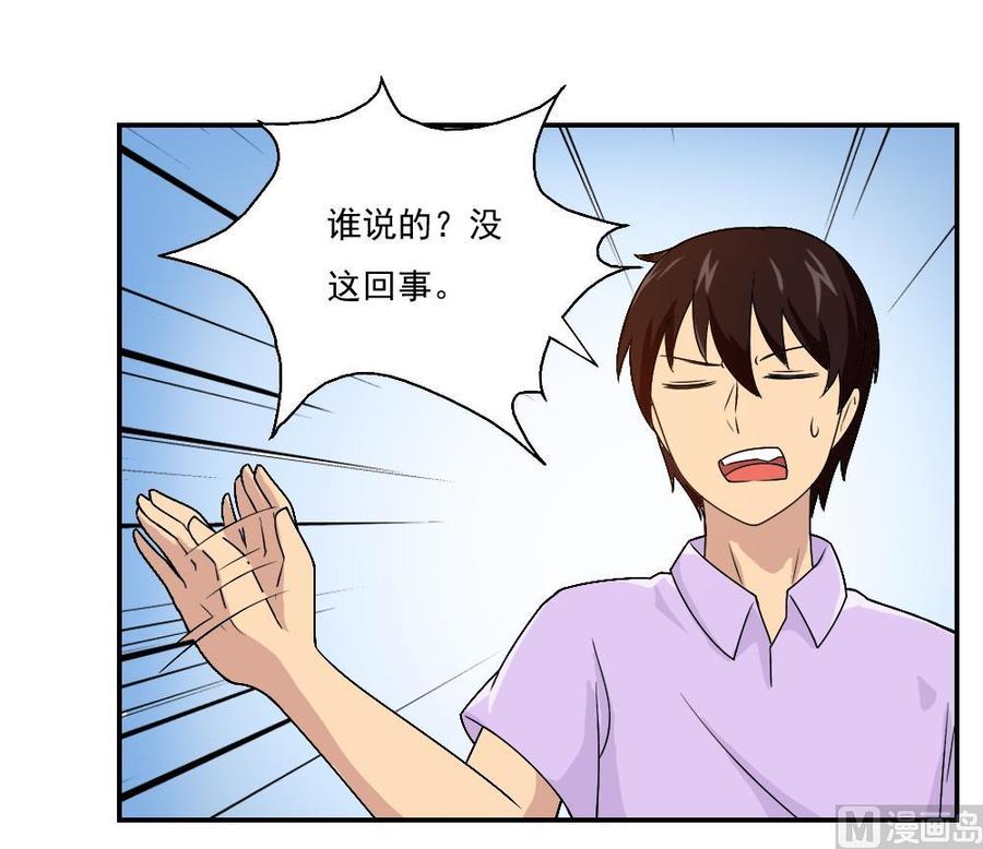 都是黑丝惹的祸57话 谣言满天飞