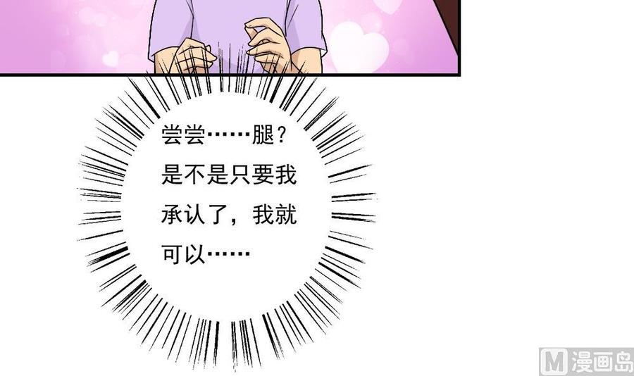 都是黑丝惹的祸57话 谣言满天飞