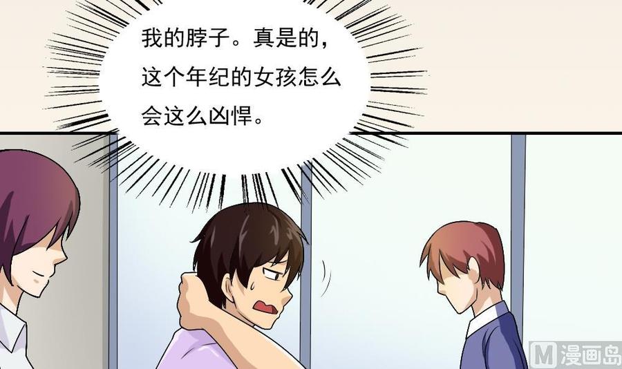 都是黑丝惹的祸57话 谣言满天飞