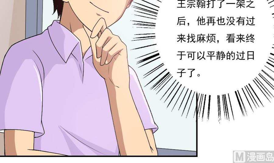 都是黑丝惹的祸57话 谣言满天飞