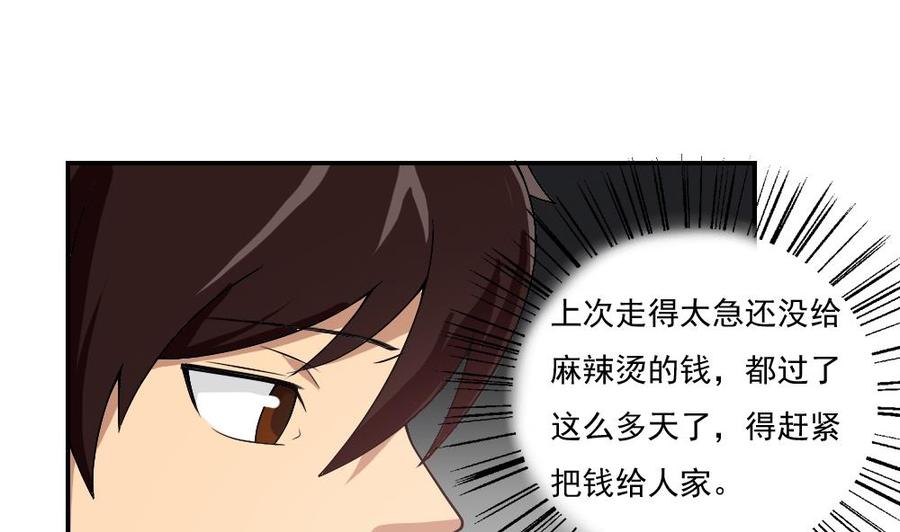 都是黑丝惹的祸57话 谣言满天飞