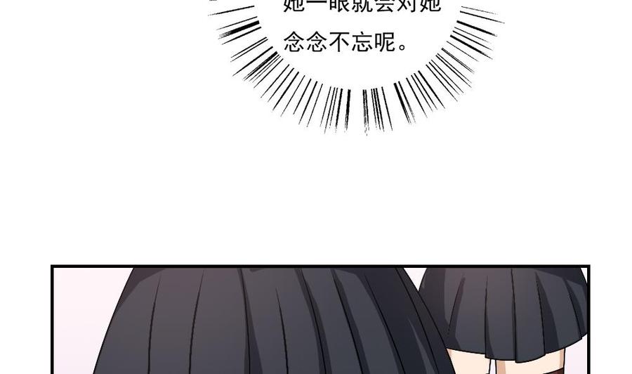 都是黑丝惹的祸57话 谣言满天飞