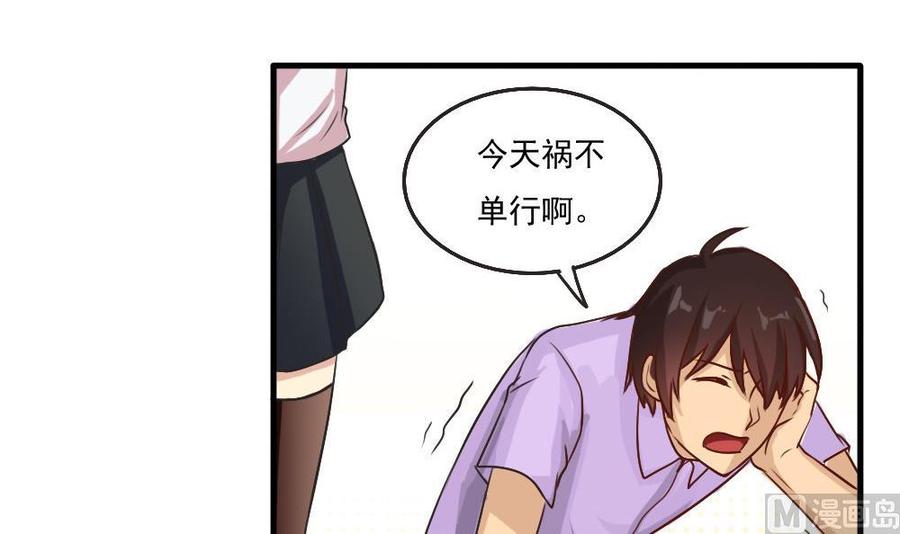 都是黑丝惹的祸58话 假如是真的