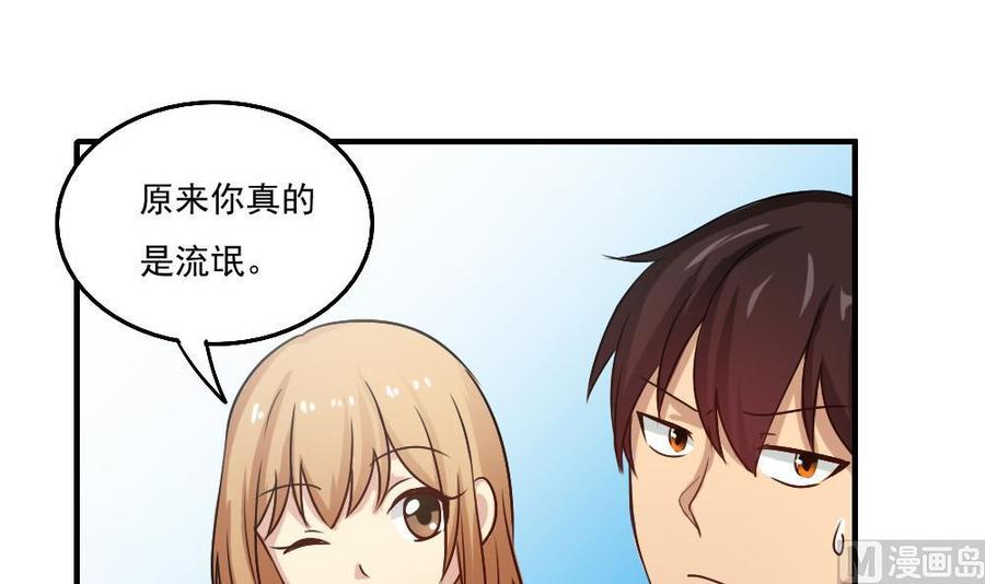 都是黑丝惹的祸58话 假如是真的