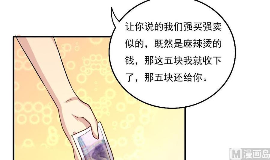 都是黑丝惹的祸58话 假如是真的