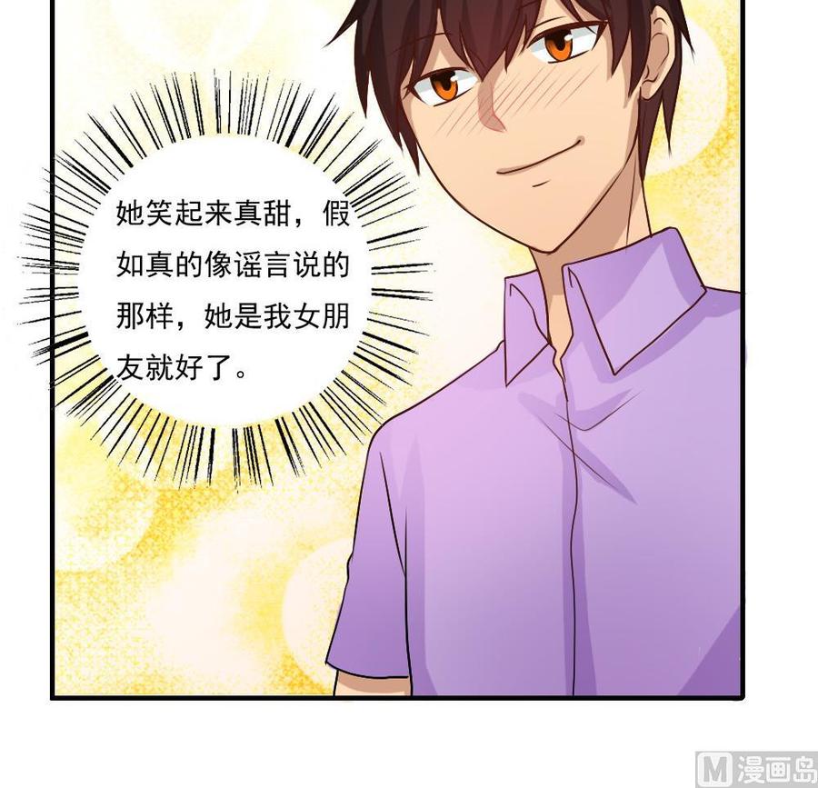 都是黑丝惹的祸58话 假如是真的