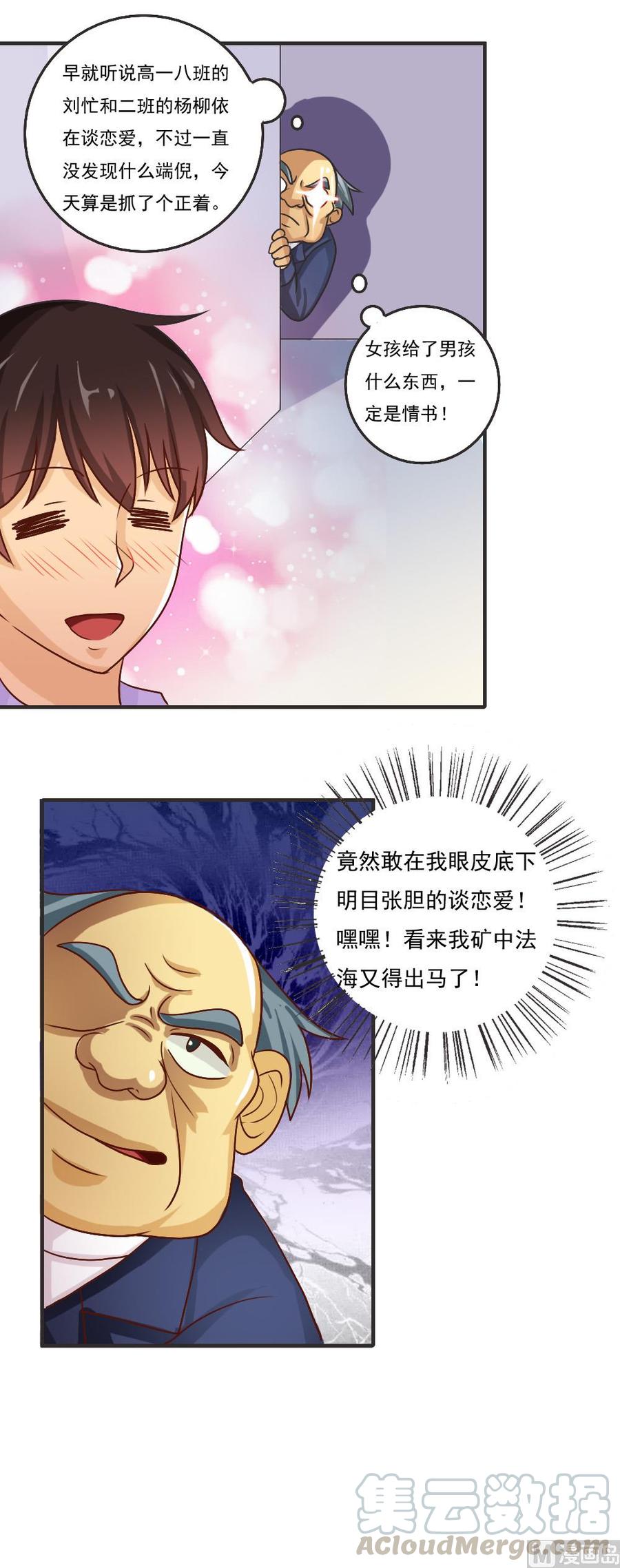 都是黑丝惹的祸58话 假如是真的