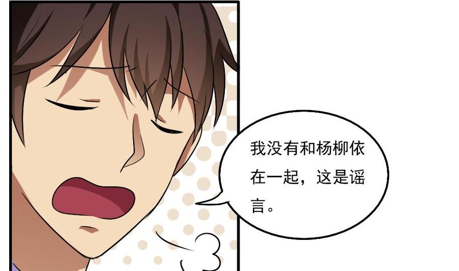 都是黑丝惹的祸59话 危机来临了