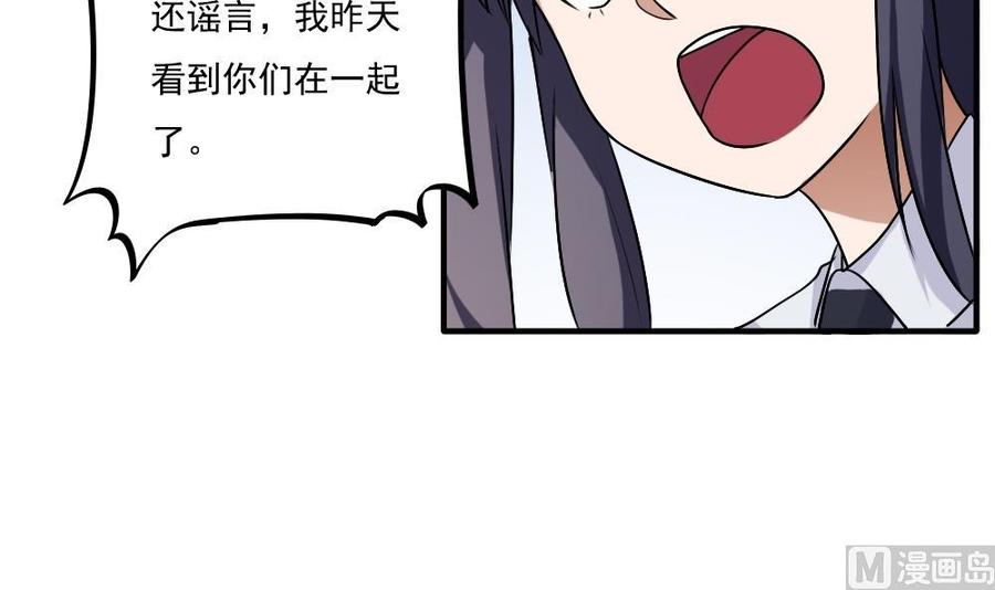 都是黑丝惹的祸59话 危机来临了