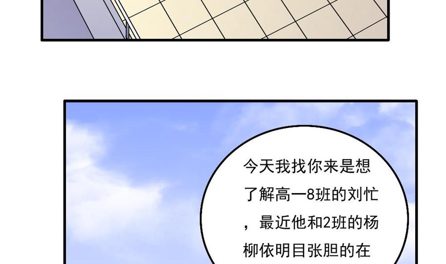 都是黑丝惹的祸59话 危机来临了