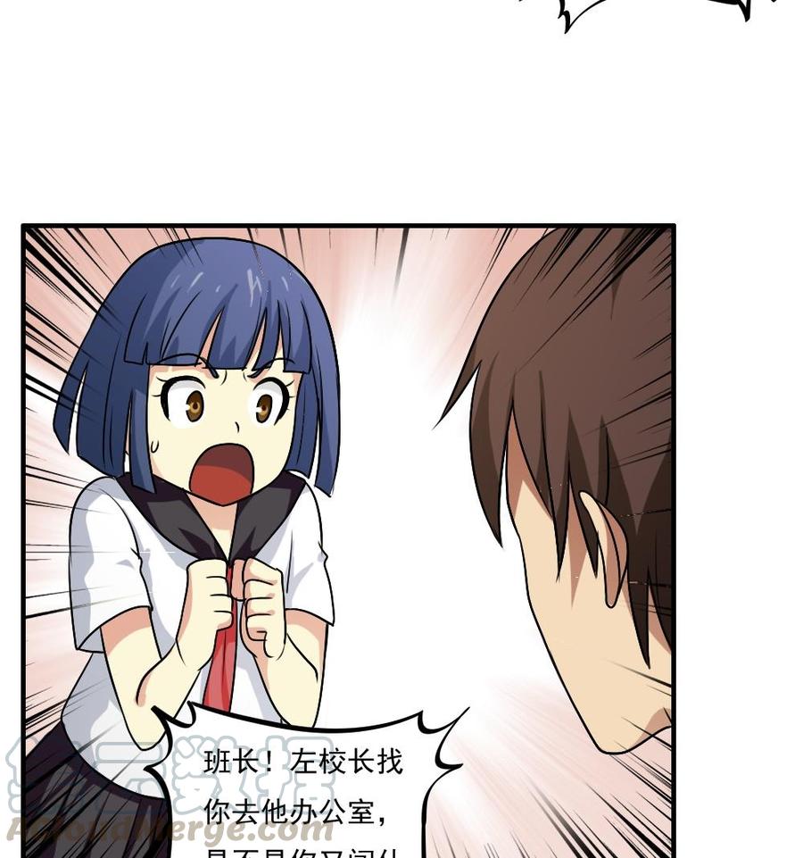 都是黑丝惹的祸59话 危机来临了