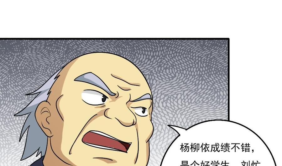 都是黑丝惹的祸59话 危机来临了