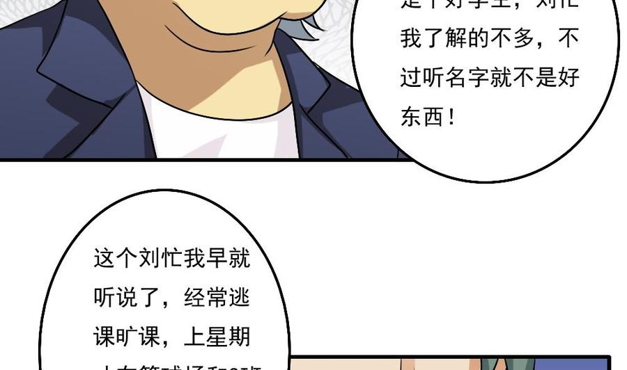 都是黑丝惹的祸59话 危机来临了