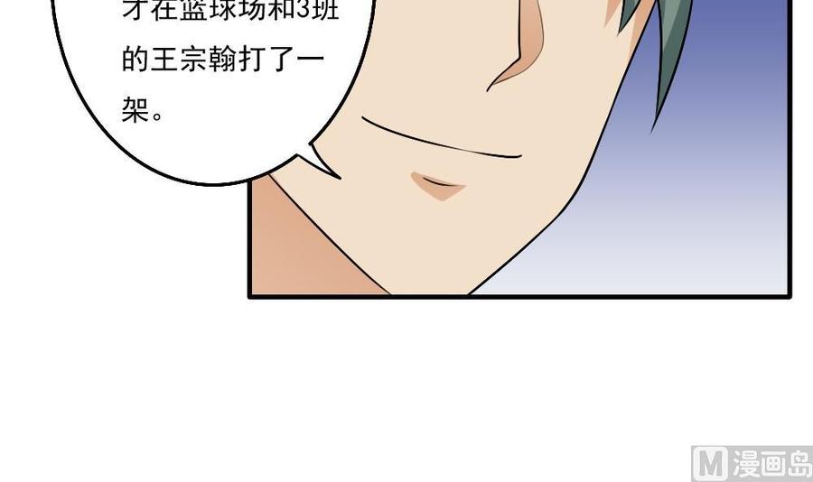 都是黑丝惹的祸59话 危机来临了