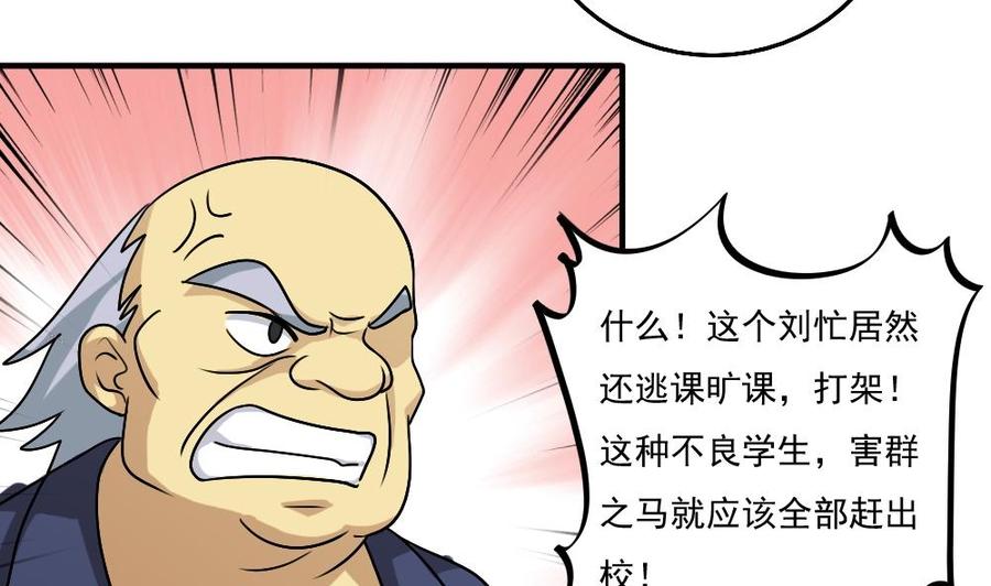 都是黑丝惹的祸59话 危机来临了