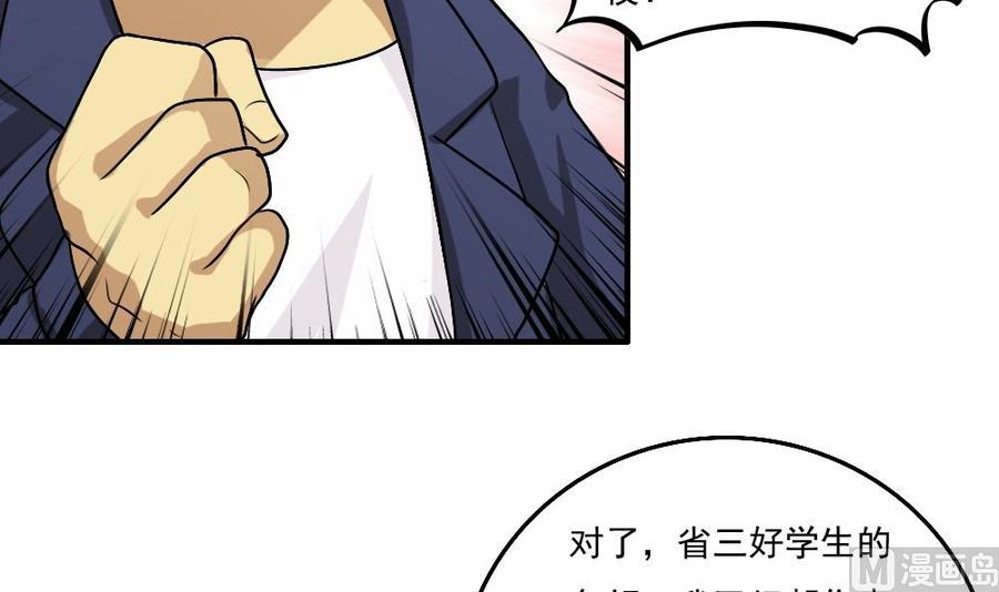 都是黑丝惹的祸59话 危机来临了