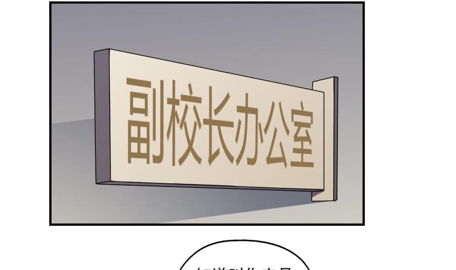 都是黑丝惹的祸60话 承认不承认