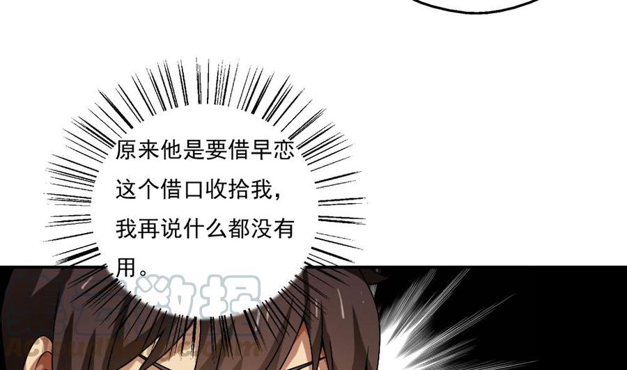 都是黑丝惹的祸60话 承认不承认