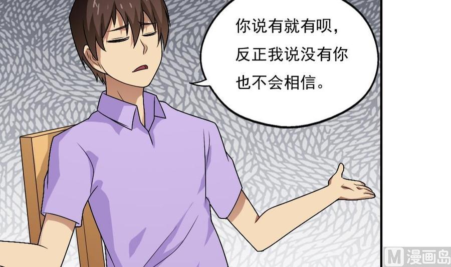都是黑丝惹的祸60话 承认不承认